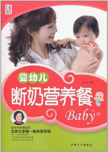 婴幼儿断奶营养餐