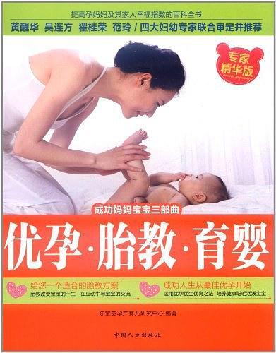 优孕 胎教 育婴-买卖二手书,就上旧书街