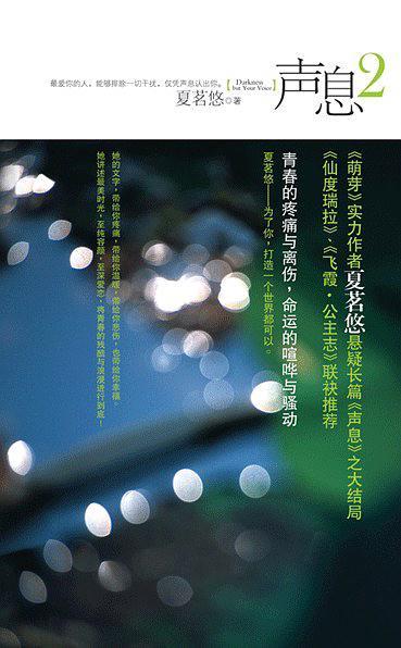 声息2-买卖二手书,就上旧书街 声息2-买卖二手书,就上旧书街
