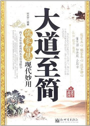 大道至简