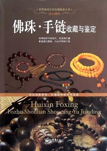 慧心佛性