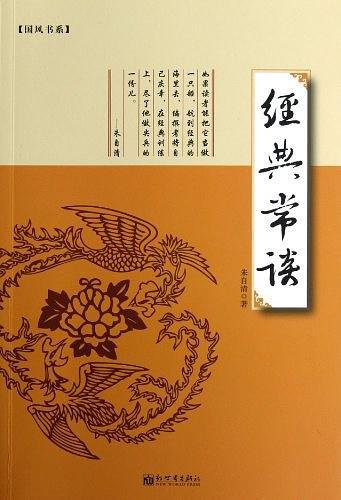 经典常谈-买卖二手书,就上旧书街 经典常谈-买卖二手书,就上旧书街