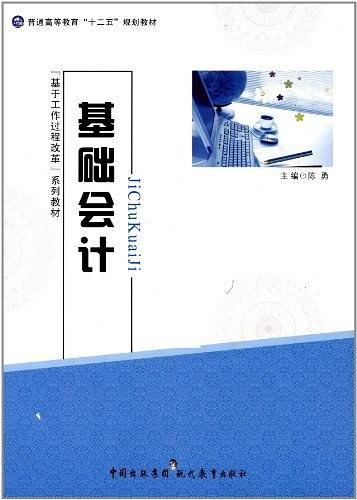 普通高等教育"十二五"规划教材·"基于工作过程改革"系列教材