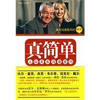 真简单-买卖二手书,就上旧书街