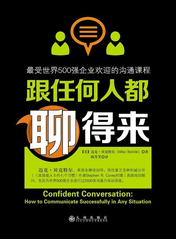 跟任何人都聊得来-买卖二手书,就上旧书街 跟任何人都聊得来-买卖二手书,就上旧书街