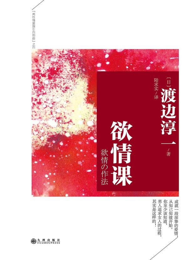 欲情课-买卖二手书,就上旧书街