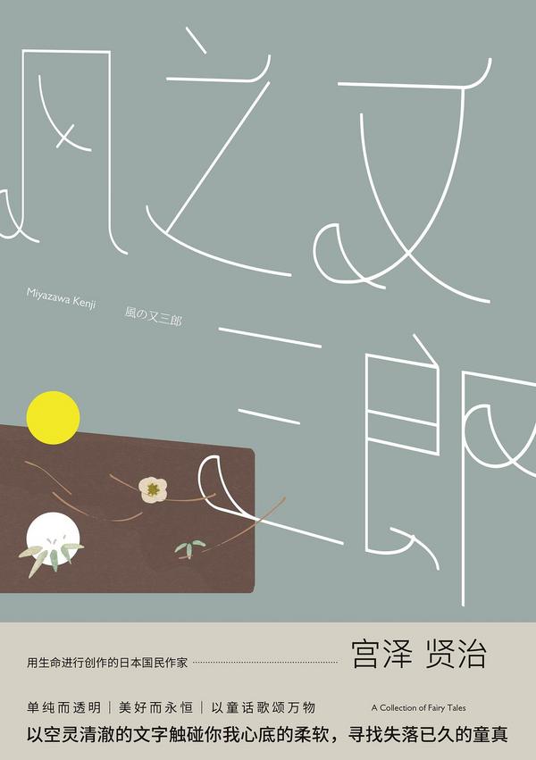 风之又三郎-买卖二手书,就上旧书街 风之又三郎-买卖二手书,就上旧书街