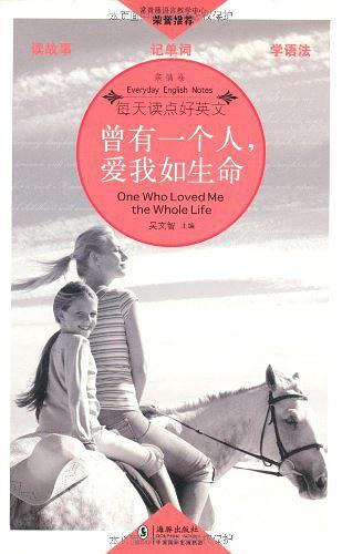 曾有一个人，爱我如生命