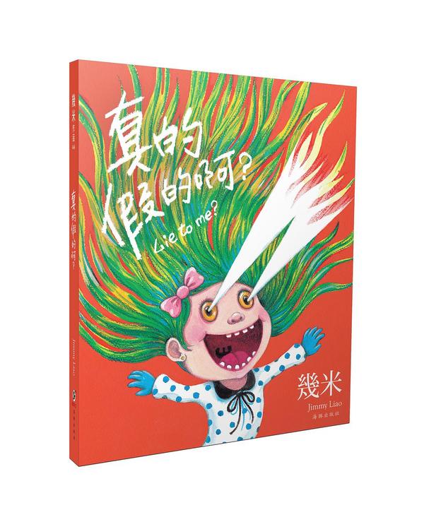 真的假的啊？-买卖二手书,就上旧书街