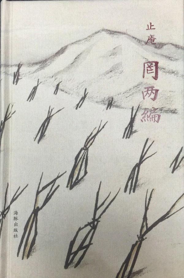 罔两编-买卖二手书,就上旧书街