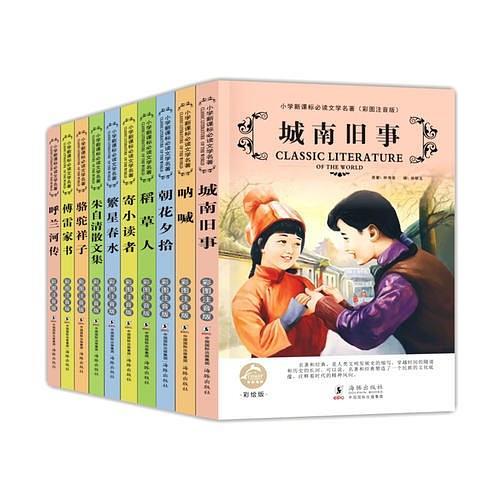 小学生新课标