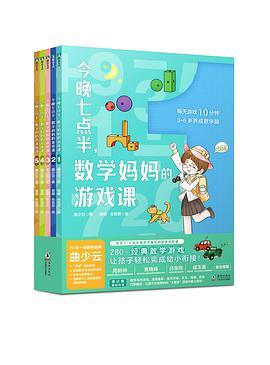 今晚七点半，数学妈妈的游戏课
