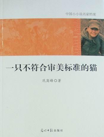 一只不符合审美标准的猫