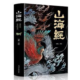 山海经-买卖二手书,就上旧书街