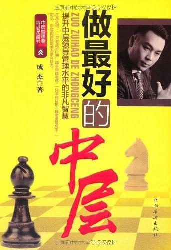 做最好的中层-买卖二手书,就上旧书街 做最好的中层-买卖二手书,就上旧书街