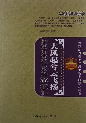 大风起兮云飞扬