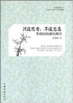 只谈花香，不谈悲喜