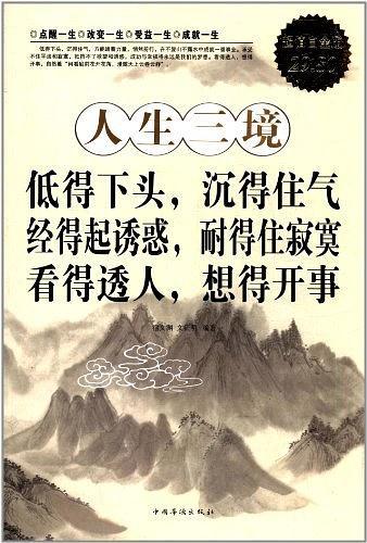 人生三境-买卖二手书,就上旧书街