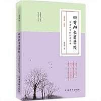 回首向来萧瑟处：古诗词中的旷达之味