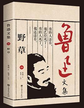 野草