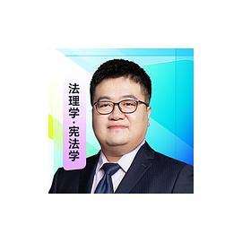 2024众合法硕冲刺背通宝典·法理学 宪法学法律硕士联考规频课程配资料