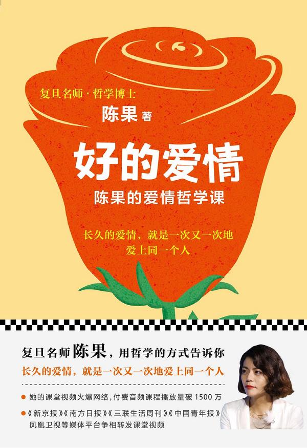 好的爱情-买卖二手书,就上旧书街 好的爱情-买卖二手书,就上旧书街