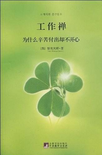 工作禅-买卖二手书,就上旧书街