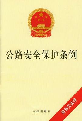 中华人民共和国行政强制法学习读本
