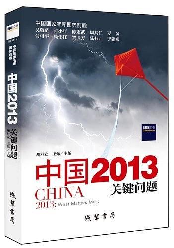 中国2013-买卖二手书,就上旧书街