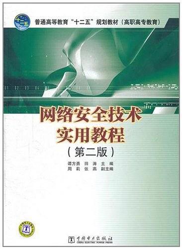 普通高等教育“十二五”规划教材-买卖二手书,就上旧书街