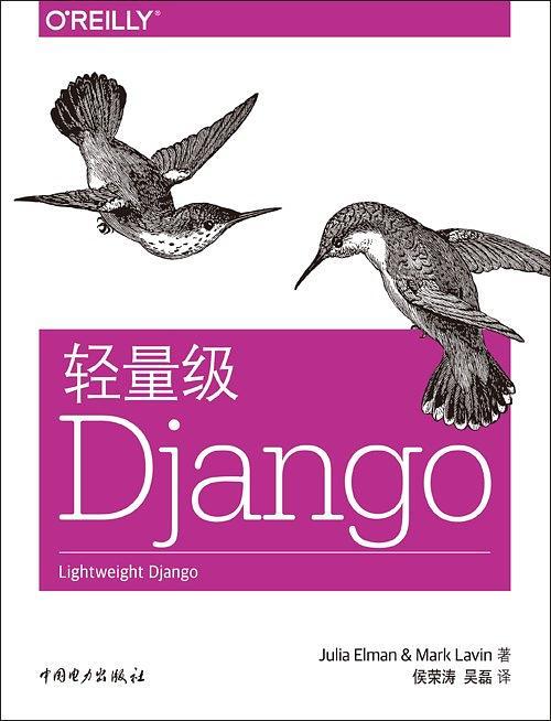 轻量级Django-买卖二手书,就上旧书街 轻量级Django-买卖二手书,就上旧书街