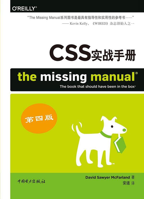 CSS 实战手册-买卖二手书,就上旧书街