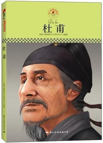 中小学课本里的名人传记丛书