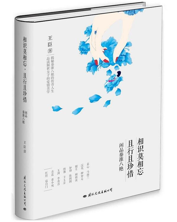 相识莫相忘，且行且珍惜
