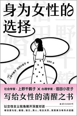 身为女性的选择-买卖二手书,就上旧书街