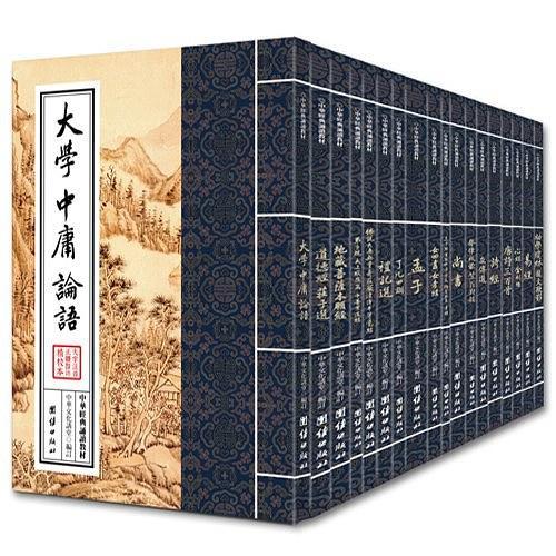 中华经典诵读教材