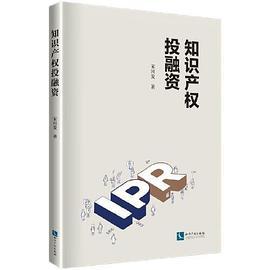 知识产权投融资-买卖二手书,就上旧书街