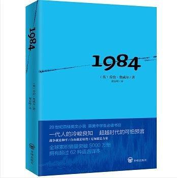 1984-买卖二手书,就上旧书街