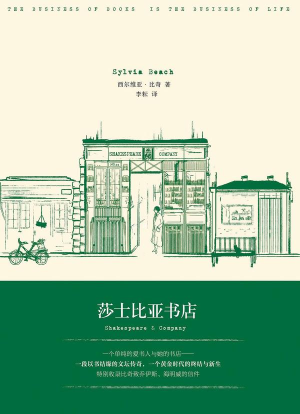 莎士比亚书店(已删除)-买卖二手书,就上旧书街 莎士比亚书店(已删除)-买卖二手书,就上旧书街
