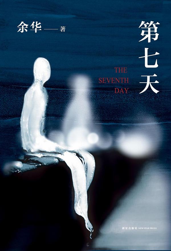 第七天-买卖二手书,就上旧书街 第七天-买卖二手书,就上旧书街