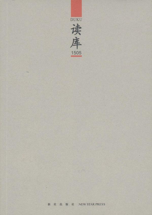 读库1505