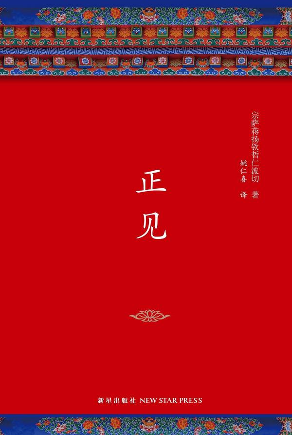 正见-买卖二手书,就上旧书街