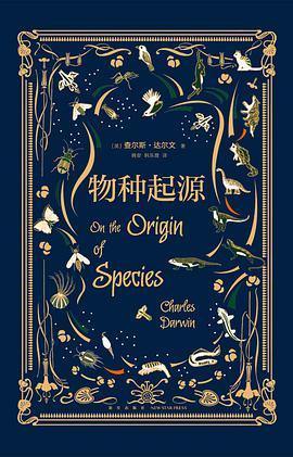 物种起源