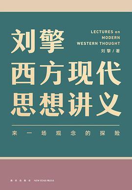 刘擎西方现代思想讲义-买卖二手书,就上旧书街 刘擎西方现代思想讲义-买卖二手书,就上旧书街