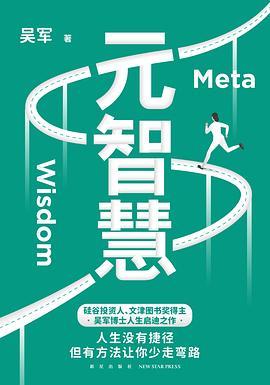 元智慧