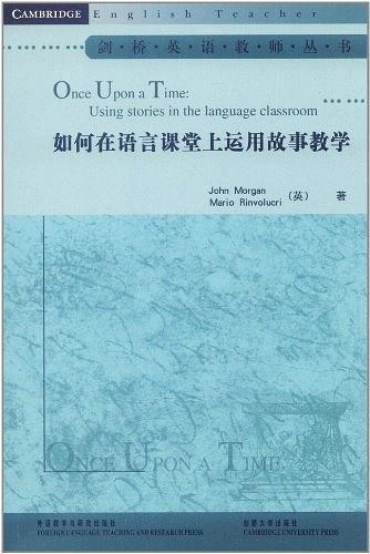 如何在语言课堂上运用故事教学