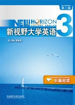 新视野大学英语长篇阅读. 3