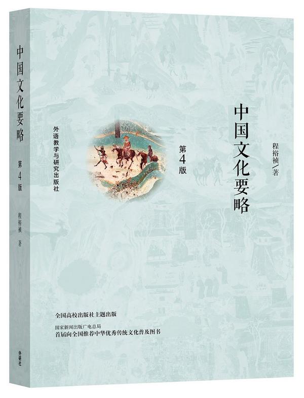 中国文化要略-买卖二手书,就上旧书街