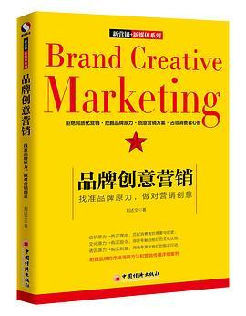 品牌创意营销