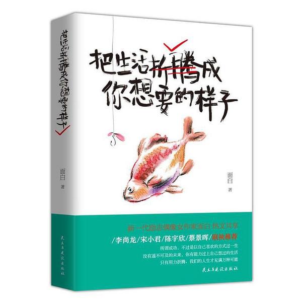 把生活折腾成你想要的样子-买卖二手书,就上旧书街